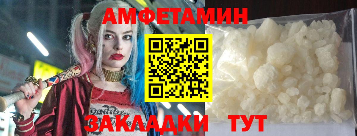 Amphetamine  АМФЕТАМИН  Новотроицк  АМФ Розовый 