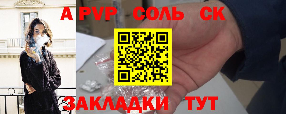 APVP мука  Новотроицк  Alfa_PVP VHQ 