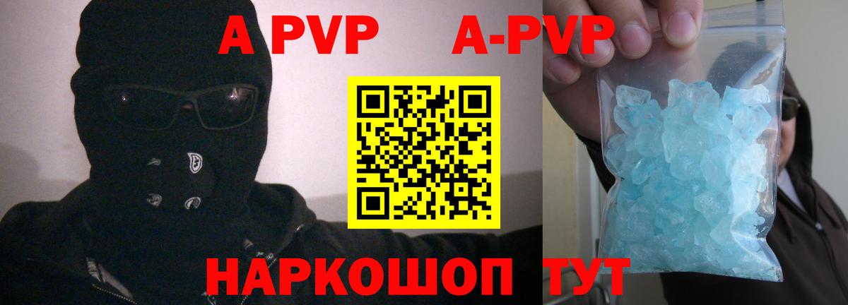 Alpha PVP VHQ  A-PVP кристаллы  Новотроицк  A PVP кристаллы  Вход с VPN 