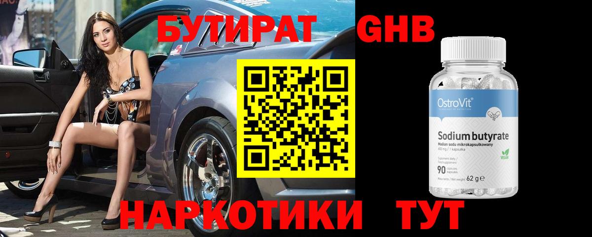 Кодеин Новотроицк