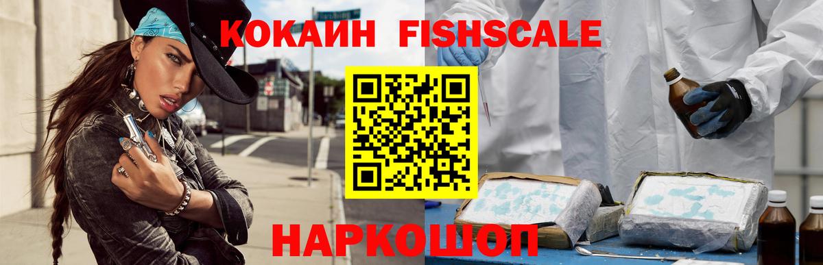 Cocaine 97%  Кокаин Перу  Кокаин  Новотроицк  Вход с VPN 