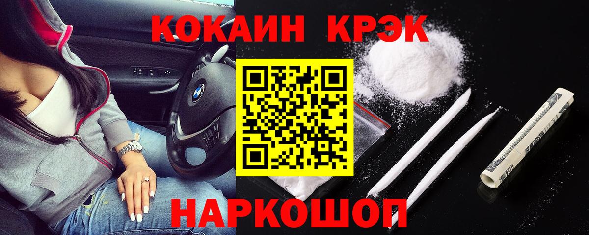 КОКАИН Эквадор Новотроицк