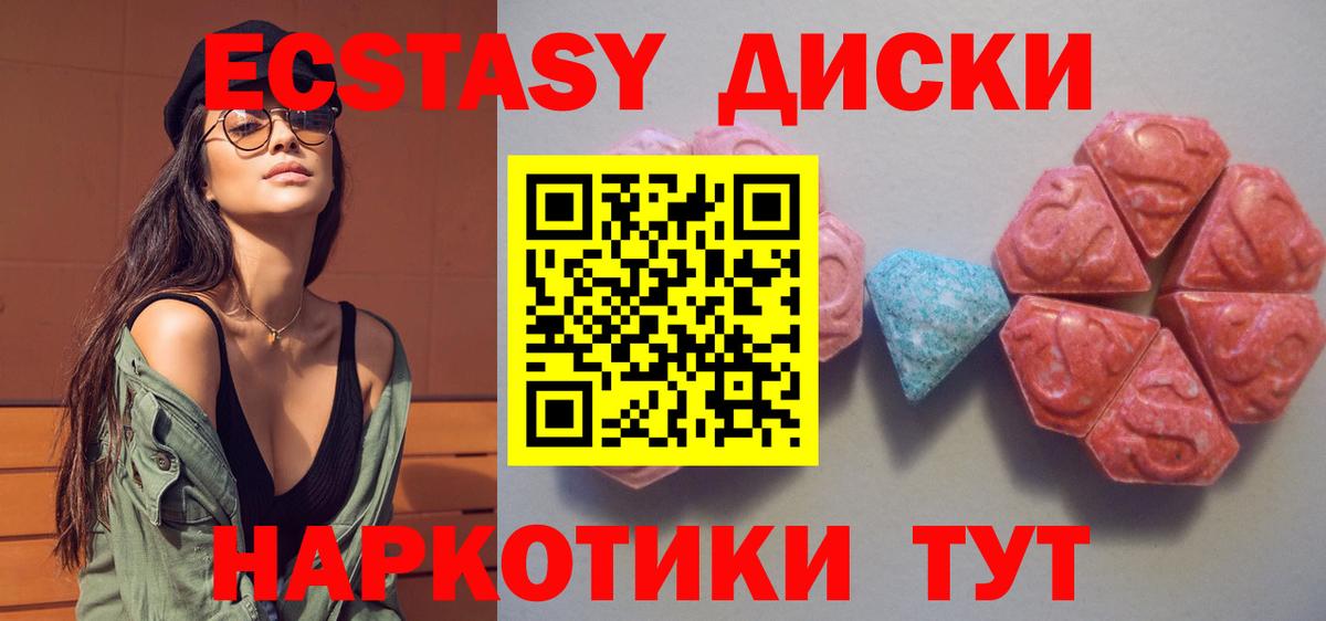 ЭКСТАЗИ таблы  Вход с VPN  ЭКСТАЗИ  Ecstasy таблы  Новотроицк 