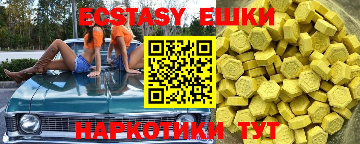 Экстази  МЕГА как войти  Новотроицк  ЭКСТАЗИ Philipp Plein  Ecstasy ешки 