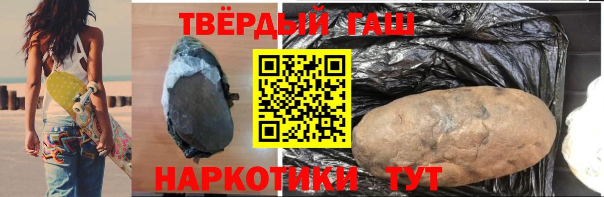 ГАШИШ Изолятор Новотроицк