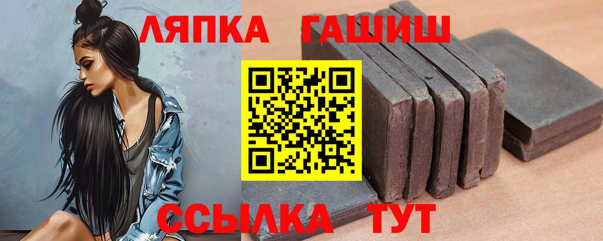 Новотроицк  ГАШИШ Изолятор  Вход с VPN  ГАШ 40% ТГК 