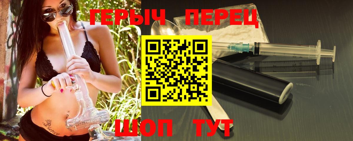 ГЕРОИН герыч Новотроицк