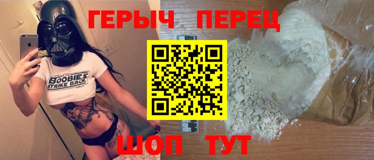 Героин  Новотроицк  ГЕРОИН гречка 