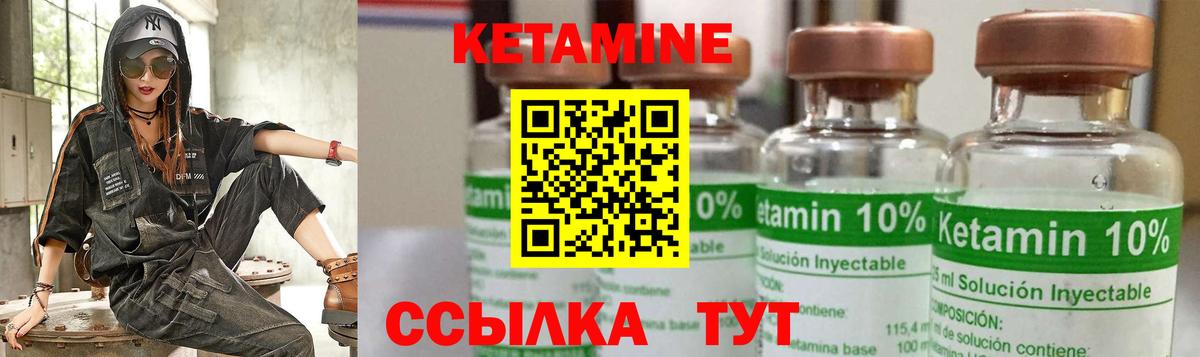 Кетамин ketamine  Кетамин VHQ  Новотроицк 