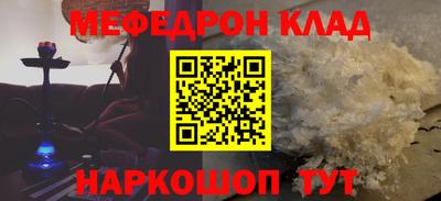 мяу мяу мука Гусиноозёрск