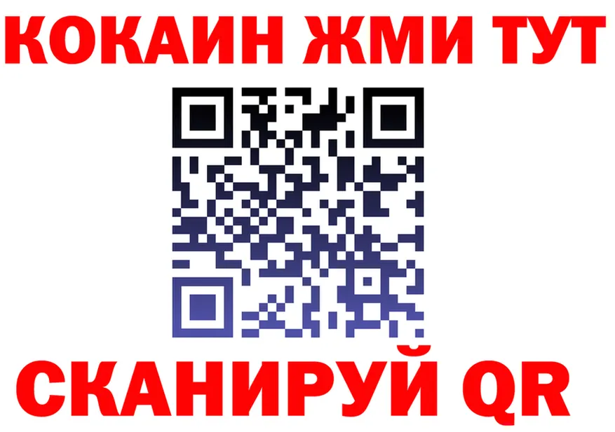 Как найти закладки?  формула Новотроицк