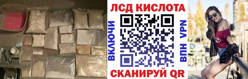 LSD-25 экстази ecstasy  купить наркоту  Новотроицк 