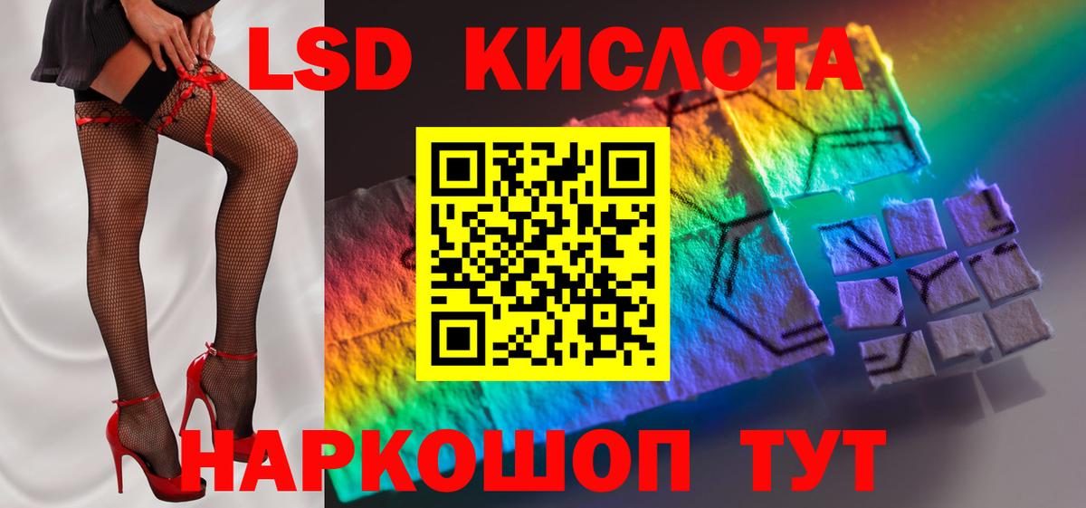 Лсд 25 экстази ecstasy  Вход с VPN  ЛСД экстази кислота  Новотроицк 