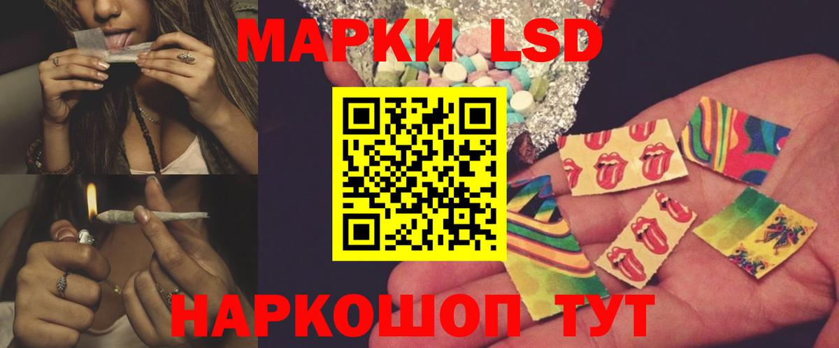 LSD-25 экстази кислота  Новотроицк 