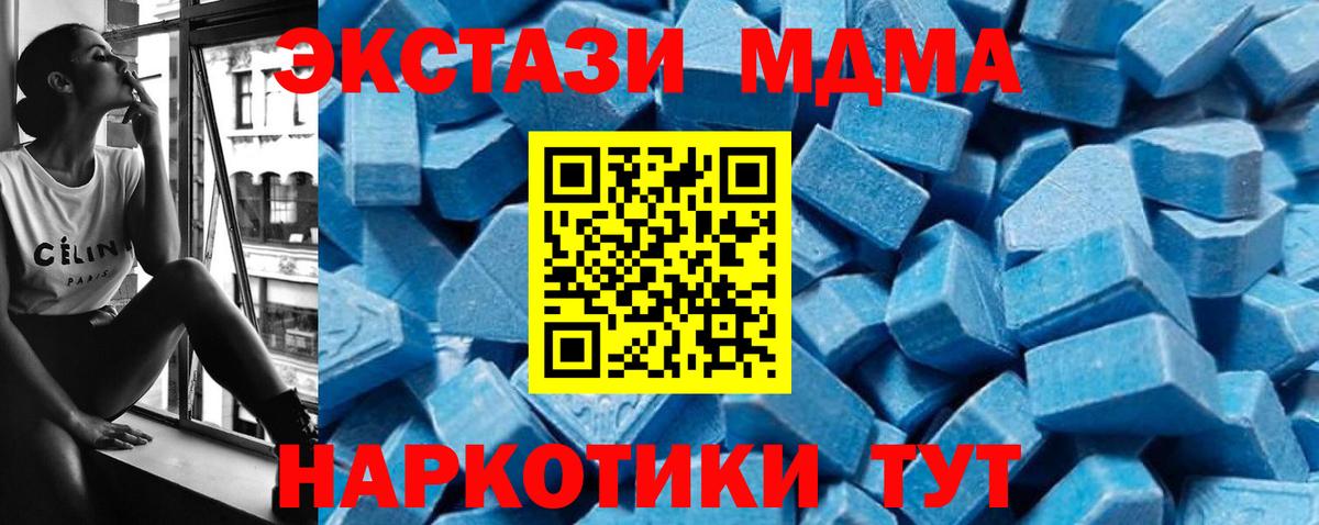 МДМА молли  MDMA  Новотроицк  Вход с VPN  МДМА crystal 