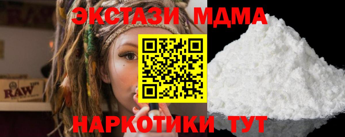 МДМА VHQ Новотроицк