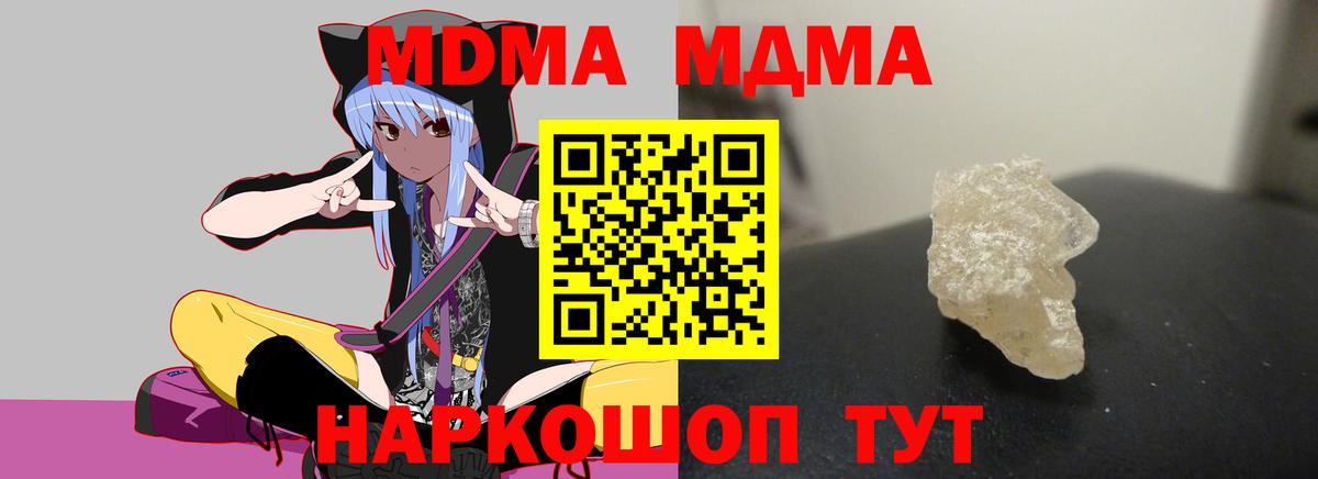 МДМА  Мефедрон   КОКАИН  МЕТАДОН  Новотроицк  Гашиш  Alpha-PVP СОЛЬ   Мефедрон   МАРИХУАНА 