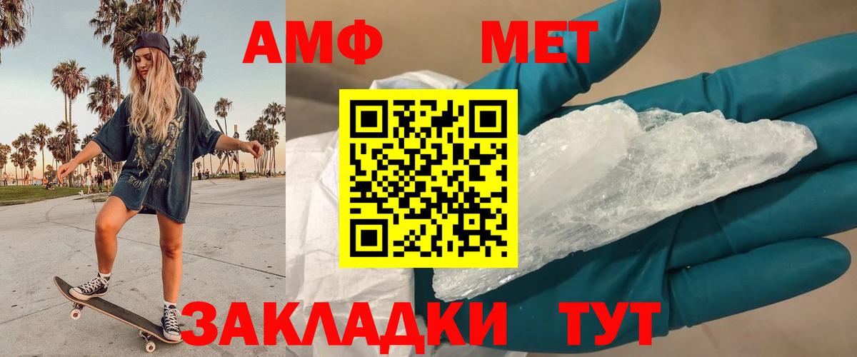 Первитин  Вход с VPN  Новотроицк  Метамфетамин пудра  Метамфетамин пудра 