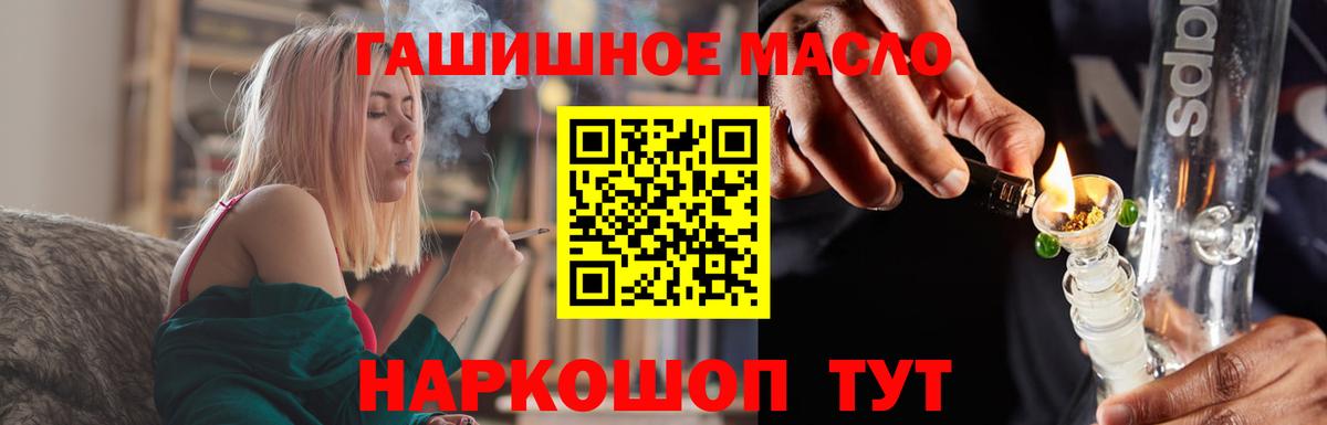 Дистиллят ТГК жижа  Новотроицк  купить закладку  Дистиллят ТГК THC oil 